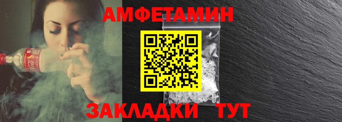 Амфетамин Розовый Заинск