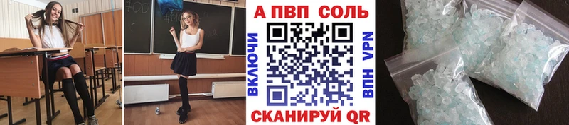 Alpha-PVP СК КРИС  где купить наркоту  KRAKEN ТОР  Заинск 