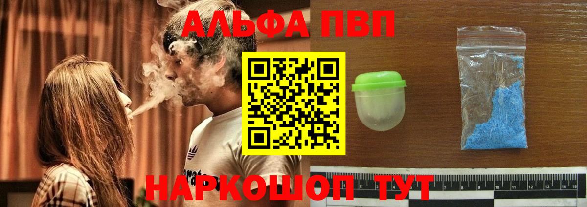 APVP Соль Заинск