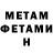 Amphetamine Розовый Norbert Tchouimsty