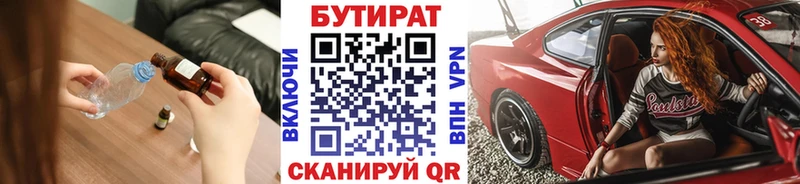 БУТИРАТ жидкий экстази  ссылка на мегу как зайти  Заинск 