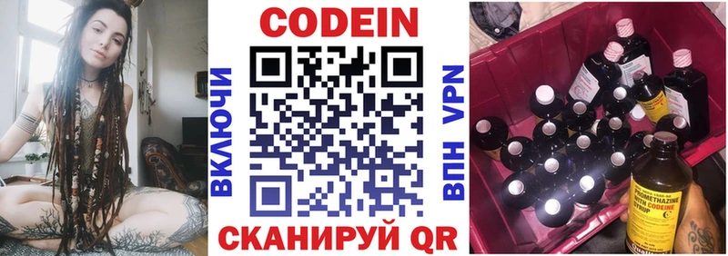 ОМГ ОМГ зеркало  Заинск  Codein Purple Drank 