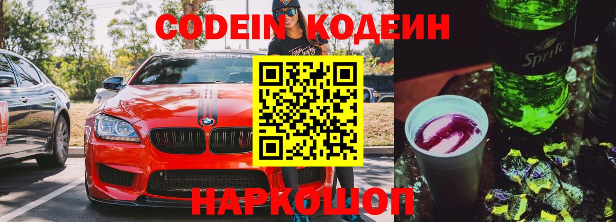 Кокаин  Alpha-PVP СОЛЬ   NBOMe  COCAIN  Мефедрон кристаллы  ГАШ  Бошки Шишки  Мефедрон  АМФЕТАМИН   Заинск  ГАШИШ  Вход с VPN  LSD-25 