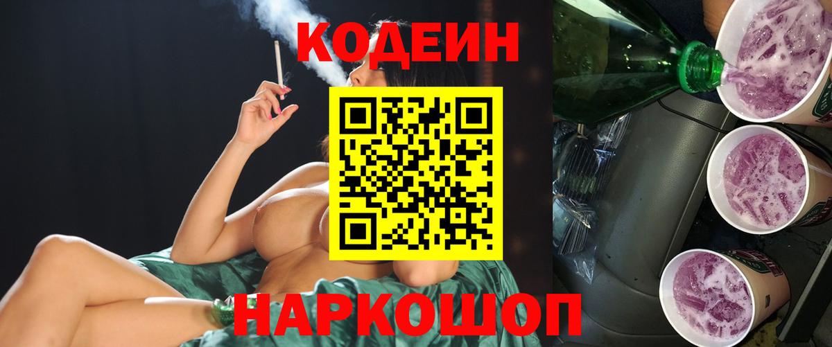Заинск  наркотики  Вход с VPN  Кодеиновый сироп Lean напиток Lean (лин)  Кодеин напиток Lean (лин) 