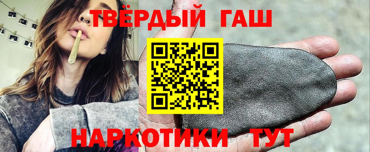ГАШИШ гашик  Вход с VPN  Заинск 