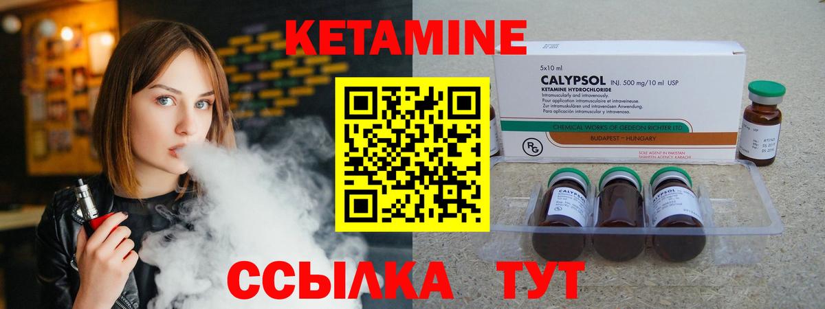 Заинск  КЕТАМИН ketamine  Вход с VPN 