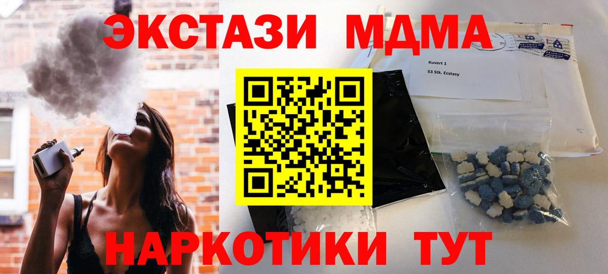 Заинск  MDMA VHQ  МДМА  Вход с VPN 