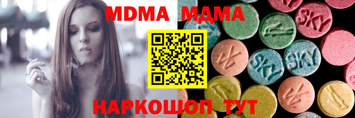 МДМА Molly Заинск