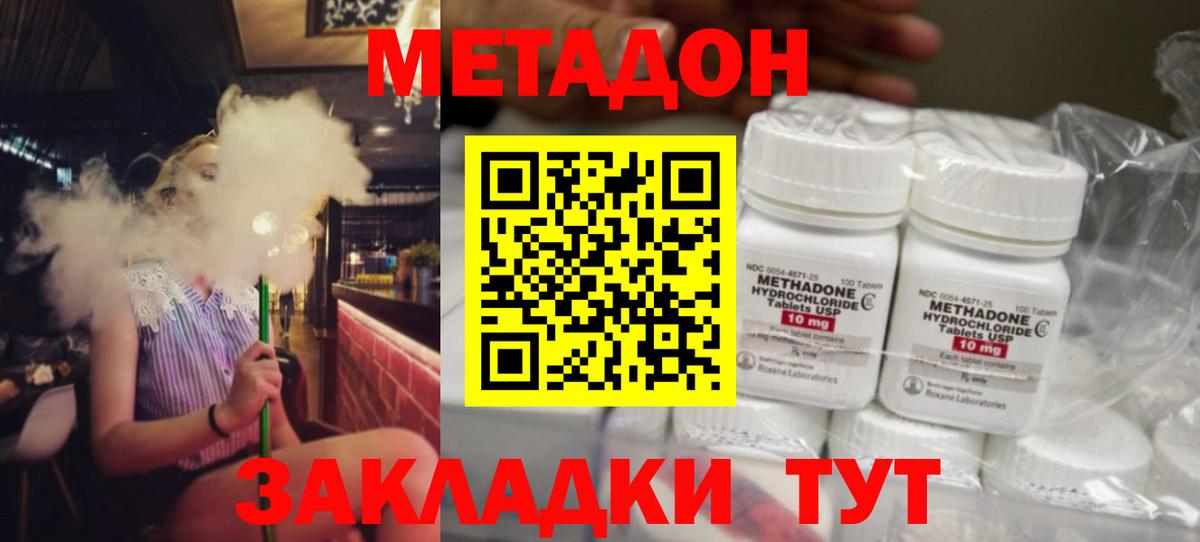 Заинск  Метадон VHQ  МЕТАДОН белоснежный  блэк спрут ONION  Вход с VPN 