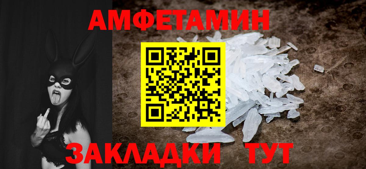 Первитин мет Заинск