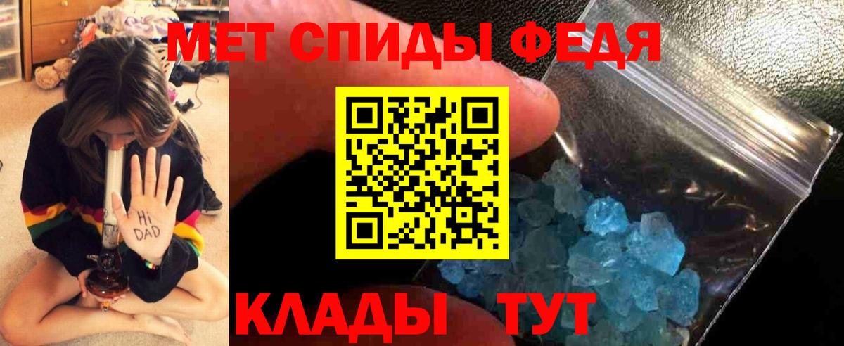 Заинск  Метамфетамин кристалл  Метамфетамин кристалл  Первитин  Вход с VPN 